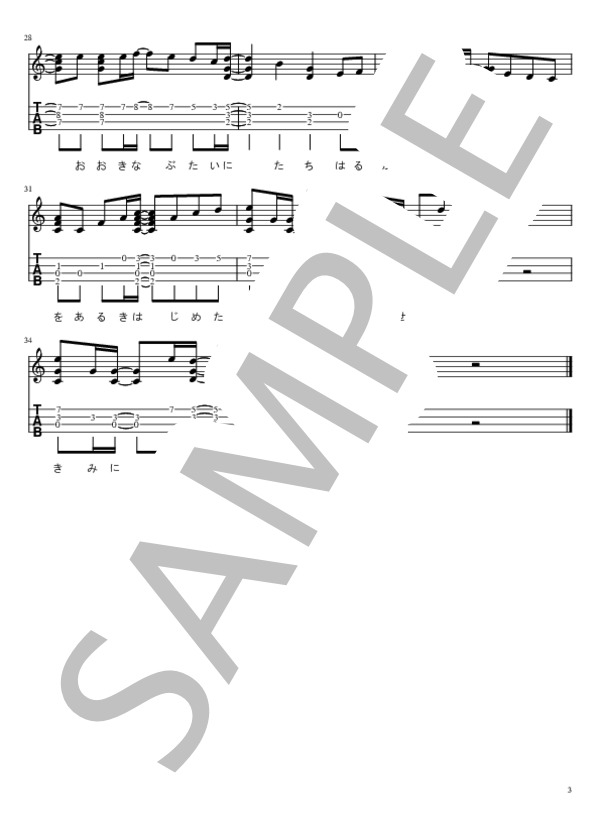 乾杯 (長渕 剛) / ウクレレソロ 初〜中級 - サンプル譜面 3/3